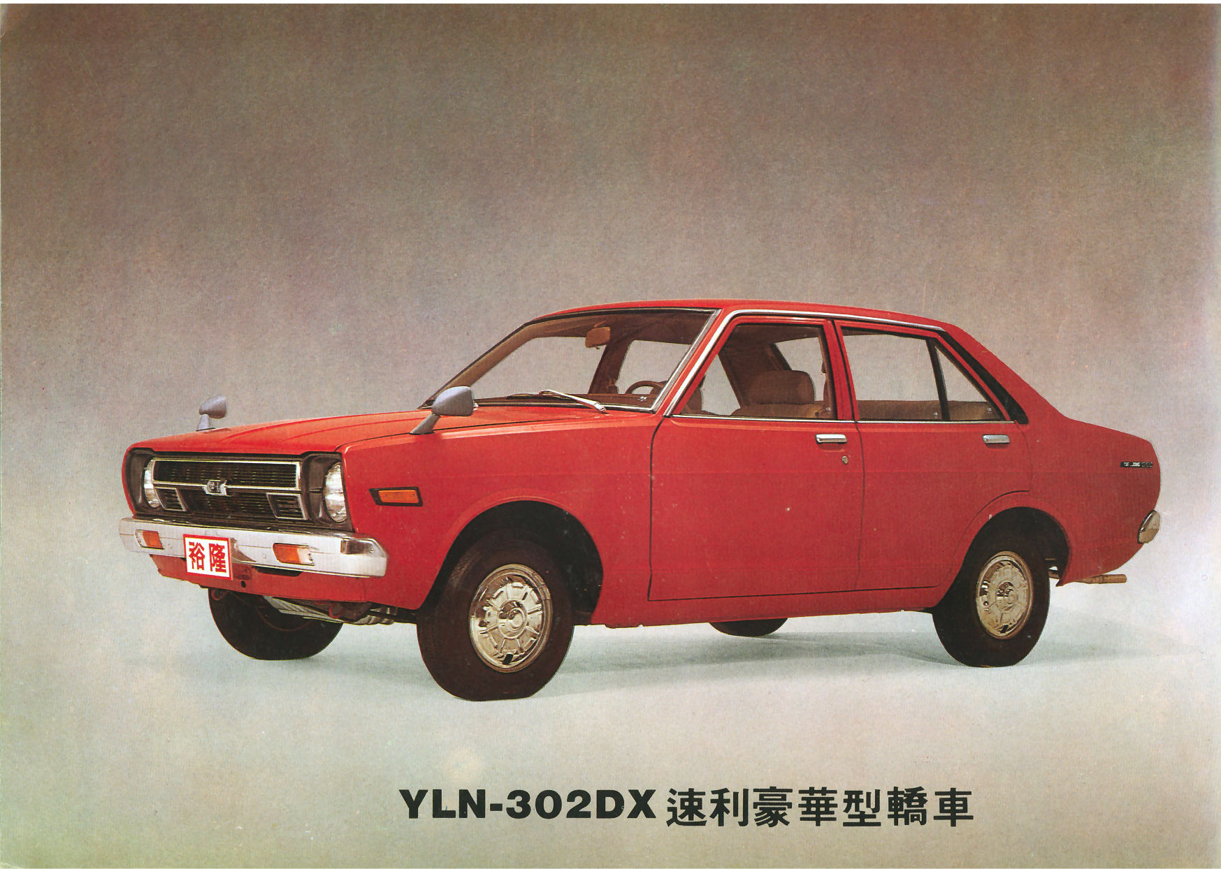 Yln 302 DX/SD brochure